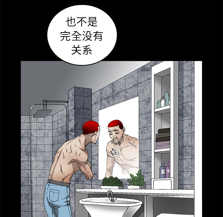 枷锁[抖漫]韩漫全集-枷锁-第 8 章无删减无遮挡章节图片 