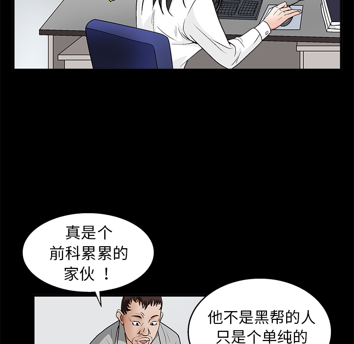枷锁[抖漫]韩漫全集-枷锁-第 8 章无删减无遮挡章节图片 