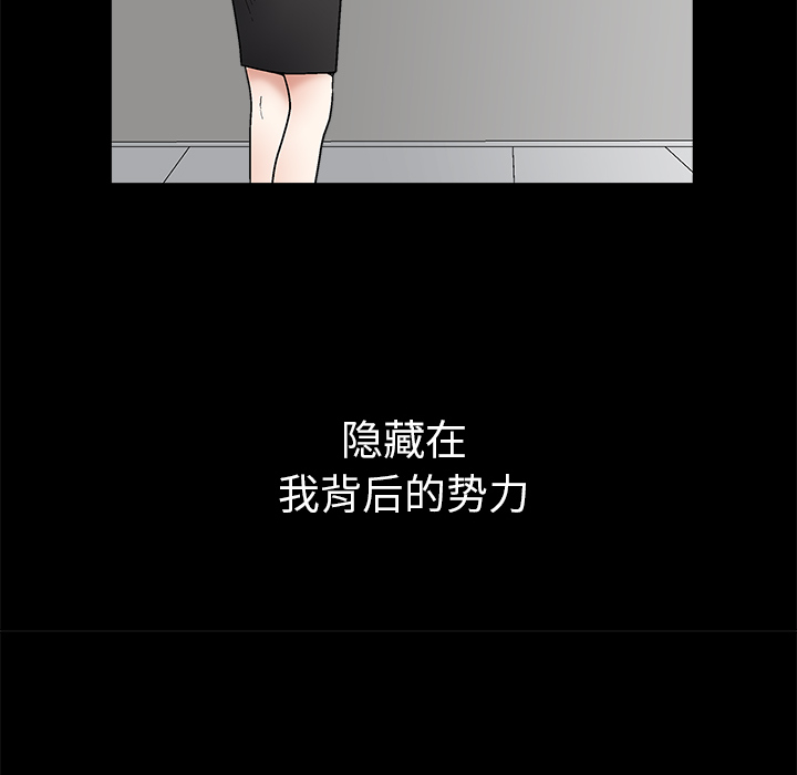 枷锁[抖漫]韩漫全集-枷锁-第 8 章无删减无遮挡章节图片 