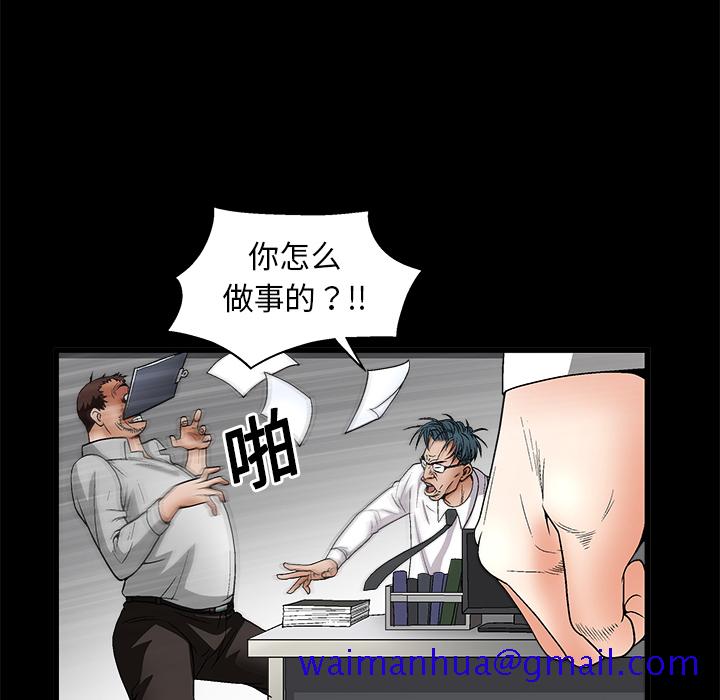 枷锁[抖漫]韩漫全集-枷锁-第 8 章无删减无遮挡章节图片 