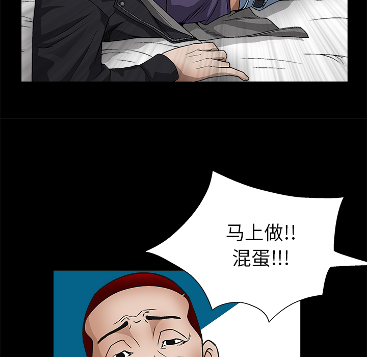 枷锁[抖漫]韩漫全集-枷锁-第 8 章无删减无遮挡章节图片 