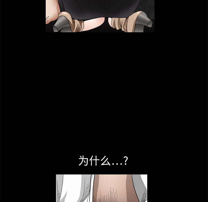 枷锁[抖漫]韩漫全集-枷锁-第 8 章无删减无遮挡章节图片 