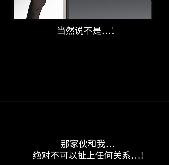 枷锁[抖漫]韩漫全集-枷锁-第 8 章无删减无遮挡章节图片 