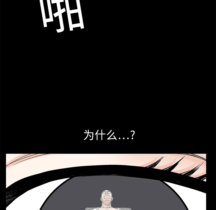 枷锁[抖漫]韩漫全集-枷锁-第 8 章无删减无遮挡章节图片 