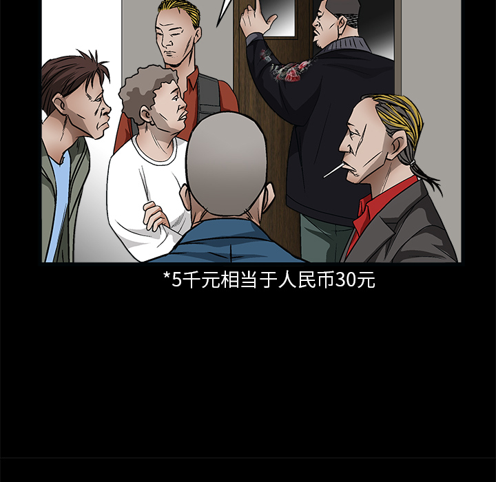 枷锁[抖漫]韩漫全集-枷锁-第 8 章无删减无遮挡章节图片 