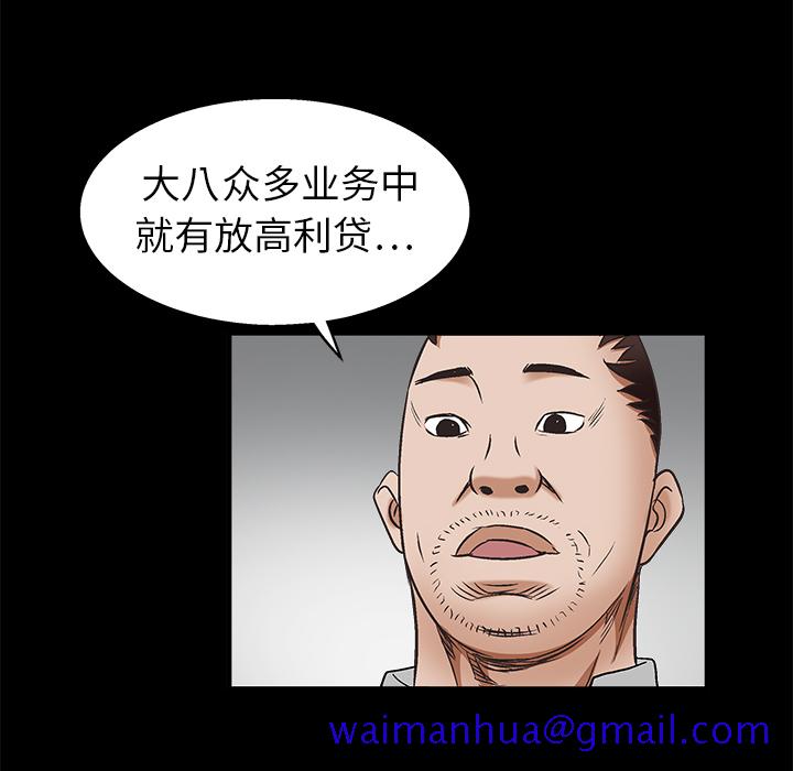 枷锁[抖漫]韩漫全集-枷锁-第 8 章无删减无遮挡章节图片 