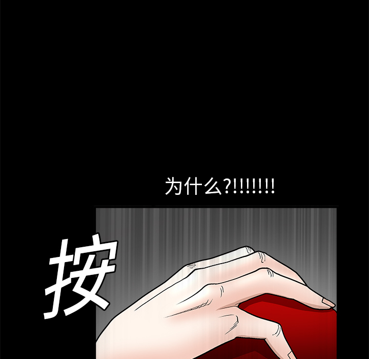 枷锁[抖漫]韩漫全集-枷锁-第 8 章无删减无遮挡章节图片 