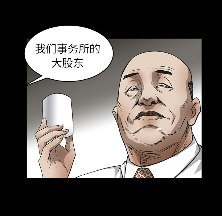 枷锁[抖漫]韩漫全集-枷锁-第 8 章无删减无遮挡章节图片 