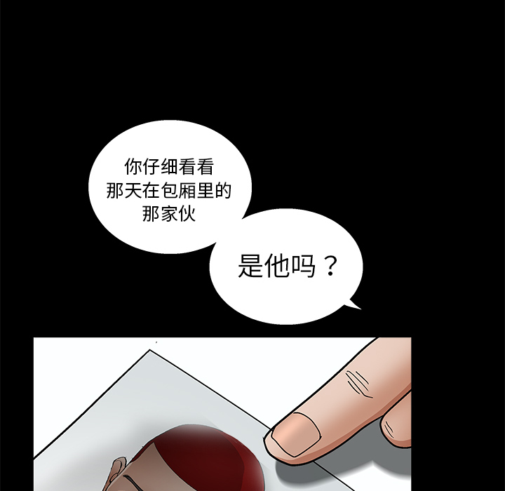 枷锁[抖漫]韩漫全集-枷锁-第 8 章无删减无遮挡章节图片 