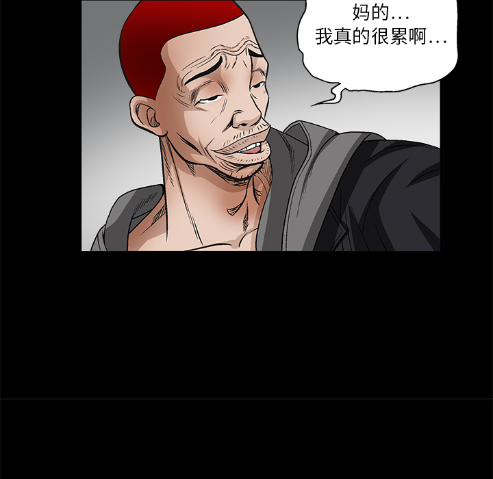 枷锁[抖漫]韩漫全集-枷锁-第 8 章无删减无遮挡章节图片 