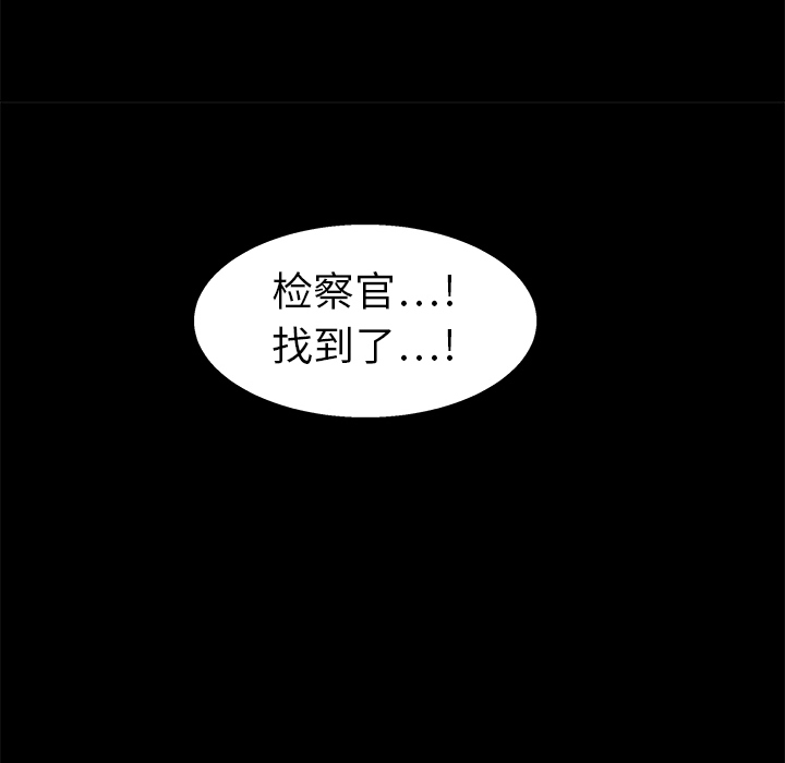 枷锁[抖漫]韩漫全集-枷锁-第 8 章无删减无遮挡章节图片 