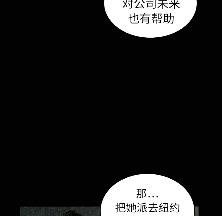 枷锁[抖漫]韩漫全集-枷锁-第 9 章无删减无遮挡章节图片 