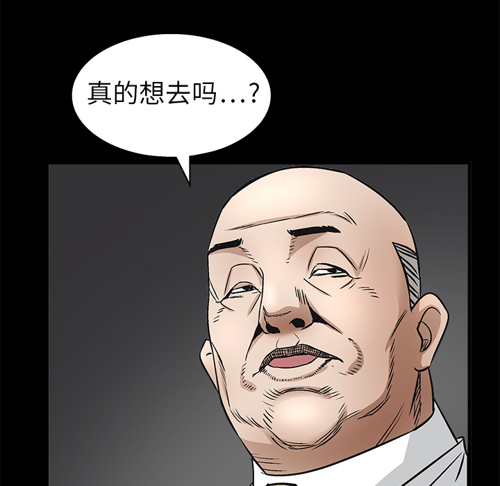 枷锁[抖漫]韩漫全集-枷锁-第 9 章无删减无遮挡章节图片 
