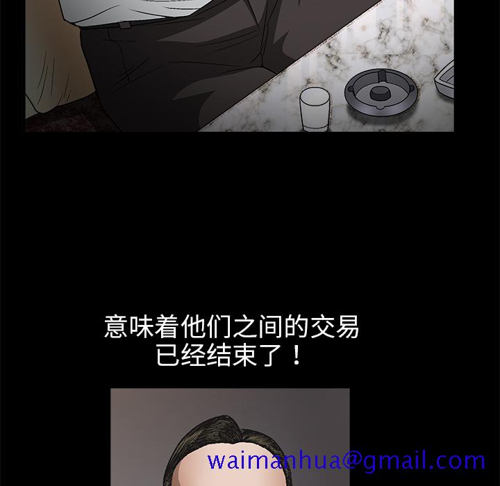 枷锁[抖漫]韩漫全集-枷锁-第 9 章无删减无遮挡章节图片 