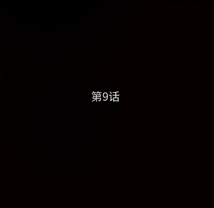 枷锁[抖漫]韩漫全集-枷锁-第 9 章无删减无遮挡章节图片 
