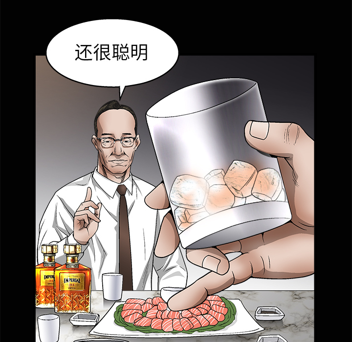 枷锁[抖漫]韩漫全集-枷锁-第 9 章无删减无遮挡章节图片 
