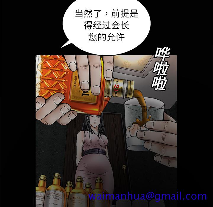 枷锁[抖漫]韩漫全集-枷锁-第 9 章无删减无遮挡章节图片 