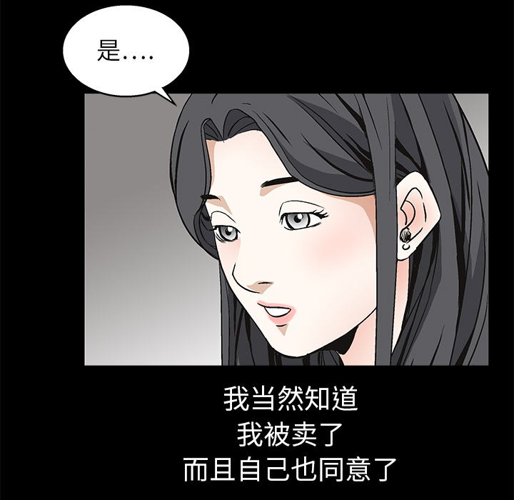 枷锁[抖漫]韩漫全集-枷锁-第 9 章无删减无遮挡章节图片 