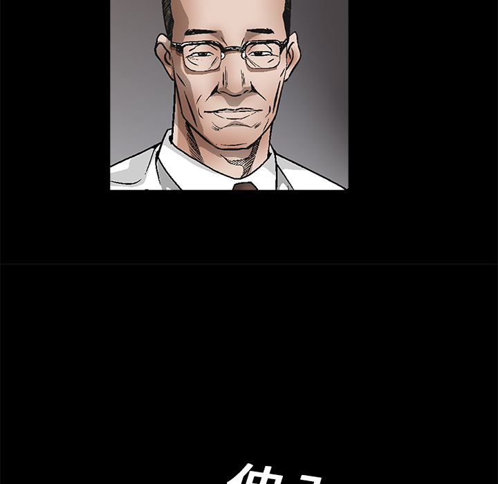 枷锁[抖漫]韩漫全集-枷锁-第 9 章无删减无遮挡章节图片 