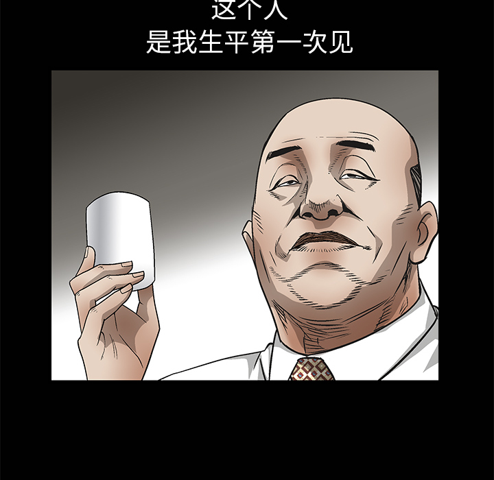枷锁[抖漫]韩漫全集-枷锁-第 9 章无删减无遮挡章节图片 