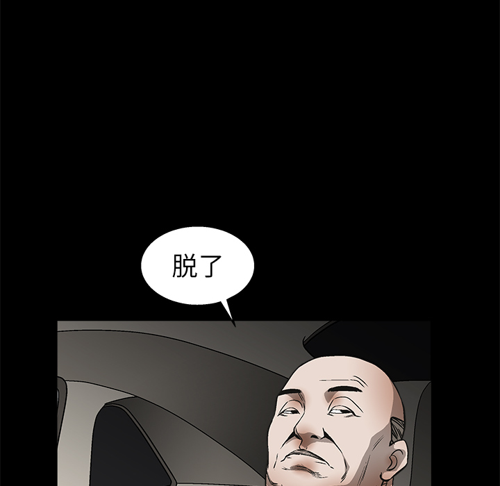 枷锁[抖漫]韩漫全集-枷锁-第 9 章无删减无遮挡章节图片 