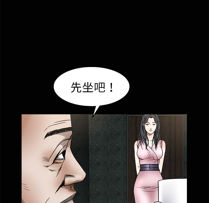 枷锁[抖漫]韩漫全集-枷锁-第 9 章无删减无遮挡章节图片 
