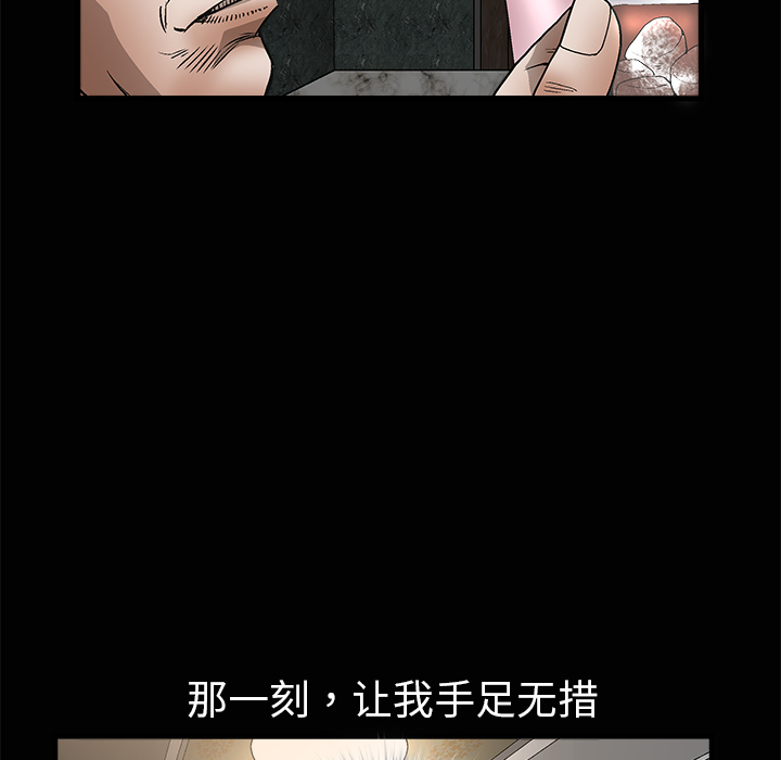 枷锁[抖漫]韩漫全集-枷锁-第 9 章无删减无遮挡章节图片 