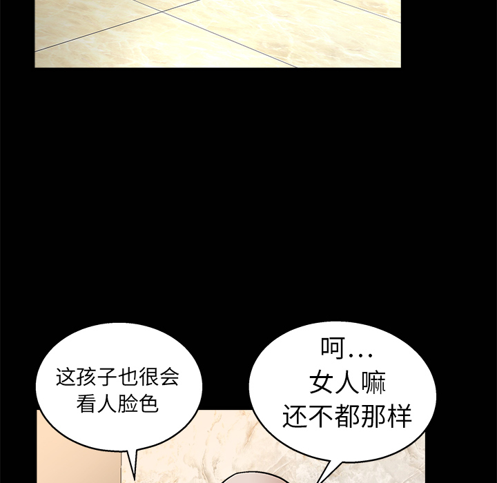 枷锁[抖漫]韩漫全集-枷锁-第 9 章无删减无遮挡章节图片 