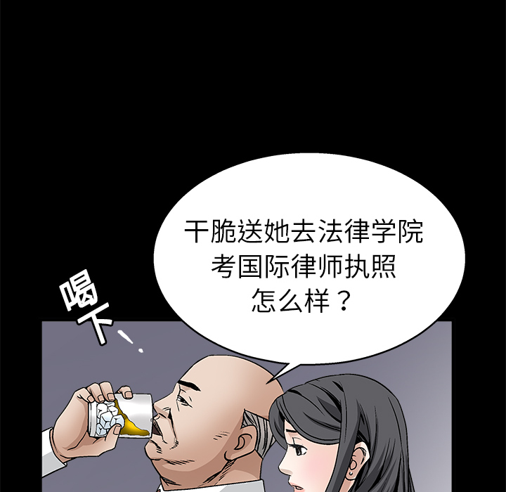 枷锁[抖漫]韩漫全集-枷锁-第 9 章无删减无遮挡章节图片 