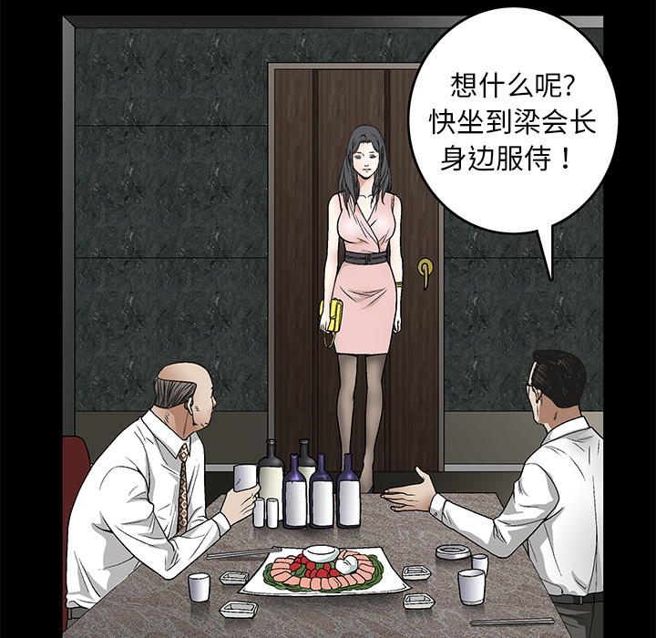 枷锁[抖漫]韩漫全集-枷锁-第 9 章无删减无遮挡章节图片 