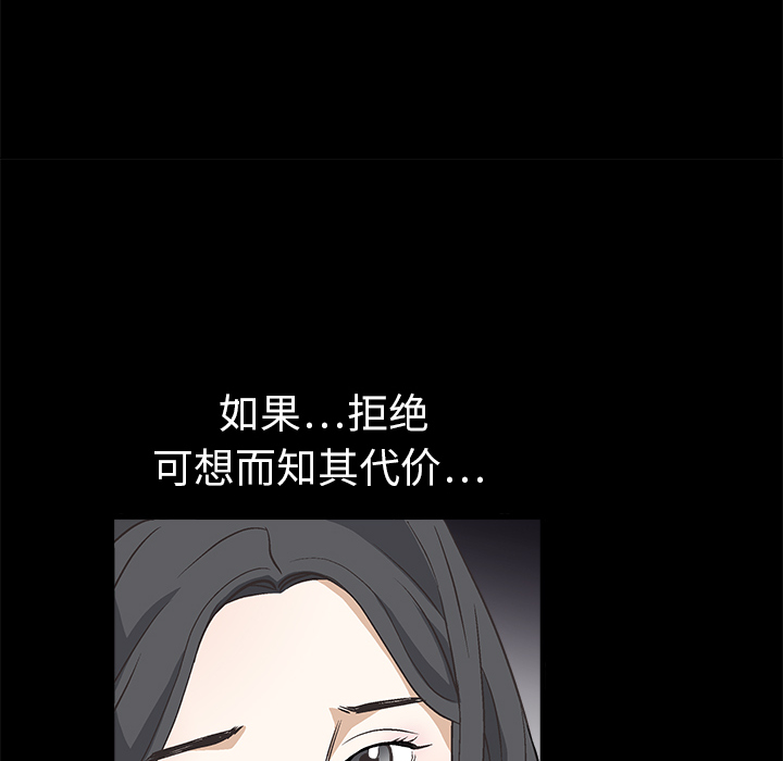 枷锁[抖漫]韩漫全集-枷锁-第 9 章无删减无遮挡章节图片 