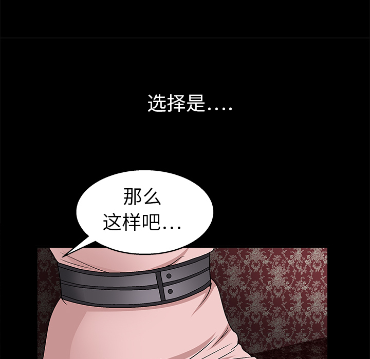 枷锁[抖漫]韩漫全集-枷锁-第 9 章无删减无遮挡章节图片 