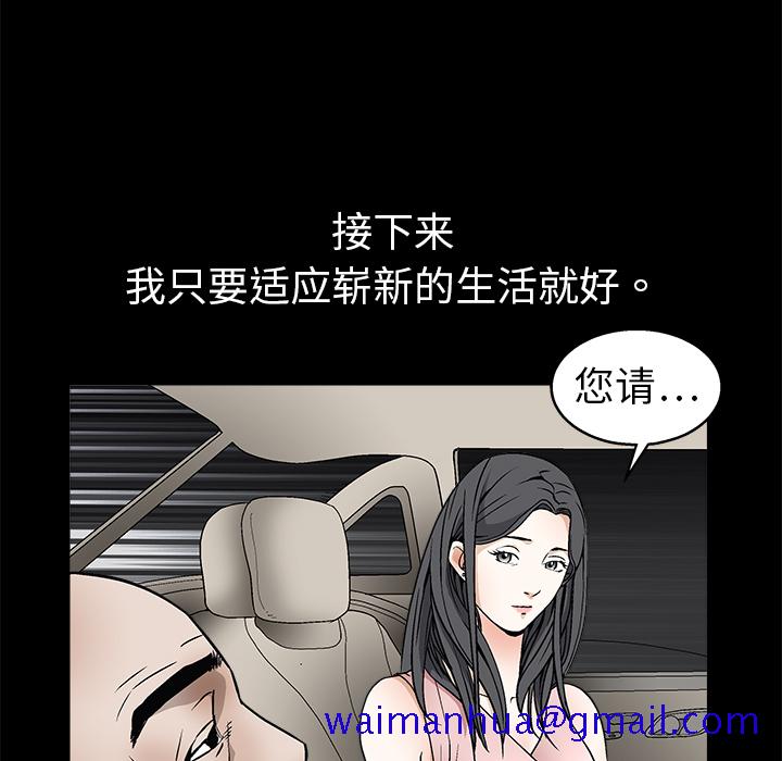 枷锁[抖漫]韩漫全集-枷锁-第 9 章无删减无遮挡章节图片 