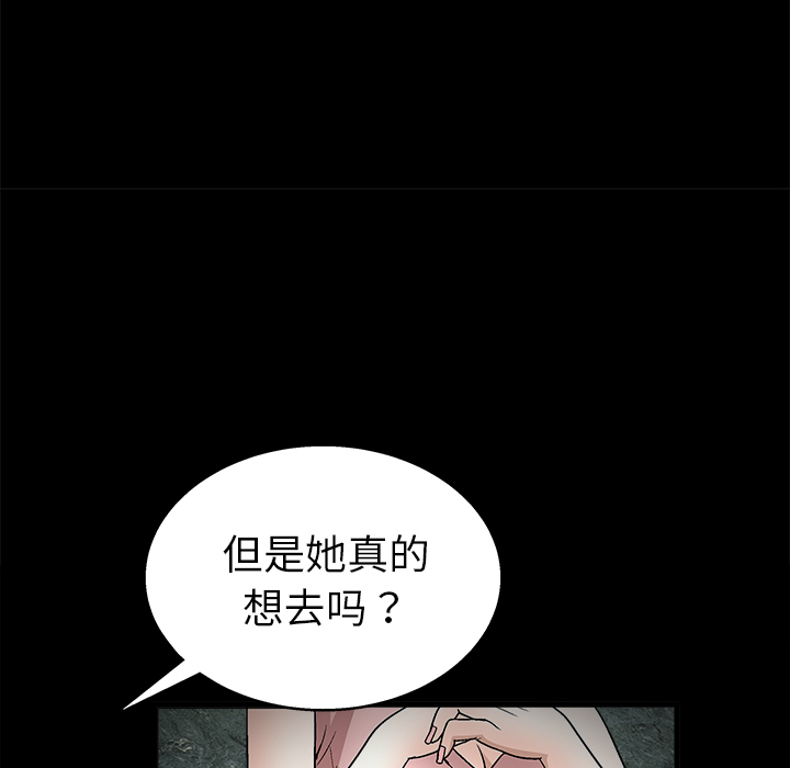 枷锁[抖漫]韩漫全集-枷锁-第 9 章无删减无遮挡章节图片 