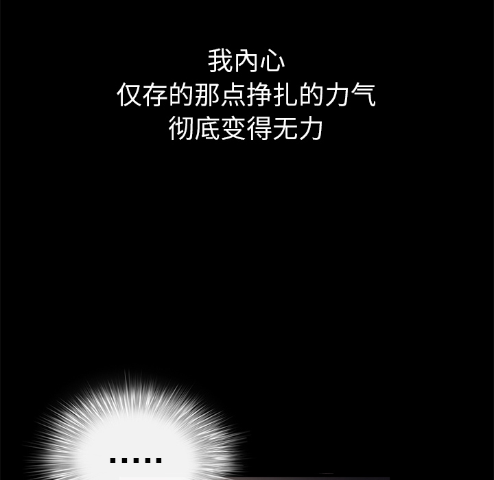 枷锁[抖漫]韩漫全集-枷锁-第 9 章无删减无遮挡章节图片 