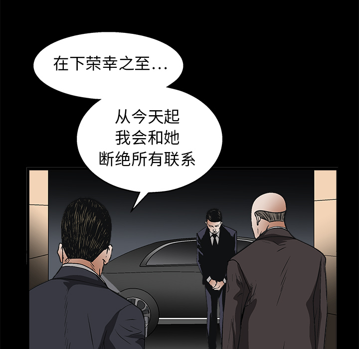 枷锁[抖漫]韩漫全集-枷锁-第 9 章无删减无遮挡章节图片 