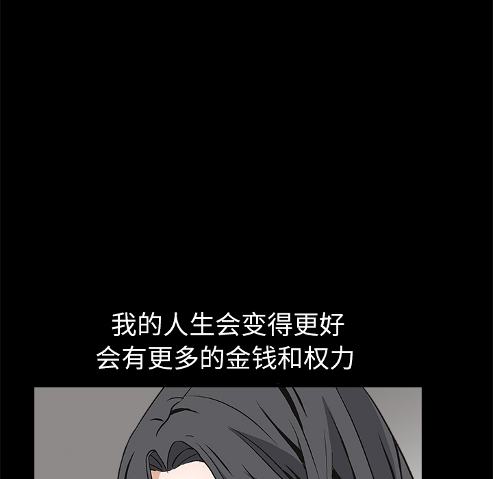 枷锁[抖漫]韩漫全集-枷锁-第 9 章无删减无遮挡章节图片 