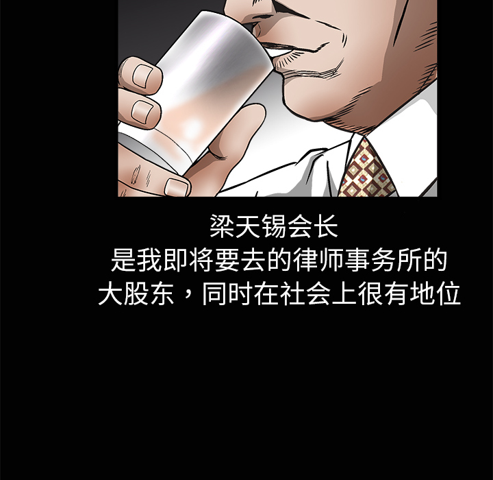 枷锁[抖漫]韩漫全集-枷锁-第 9 章无删减无遮挡章节图片 