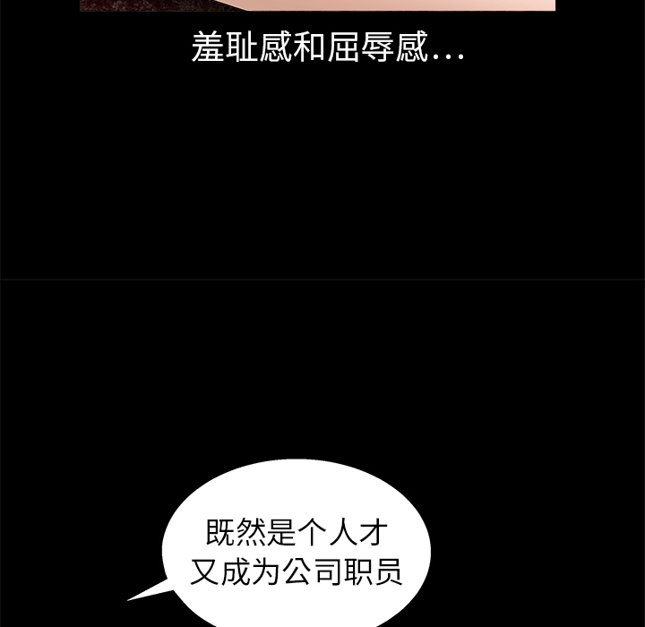 枷锁[抖漫]韩漫全集-枷锁-第 9 章无删减无遮挡章节图片 