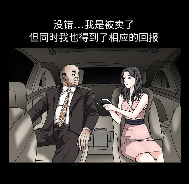 枷锁[抖漫]韩漫全集-枷锁-第 9 章无删减无遮挡章节图片 