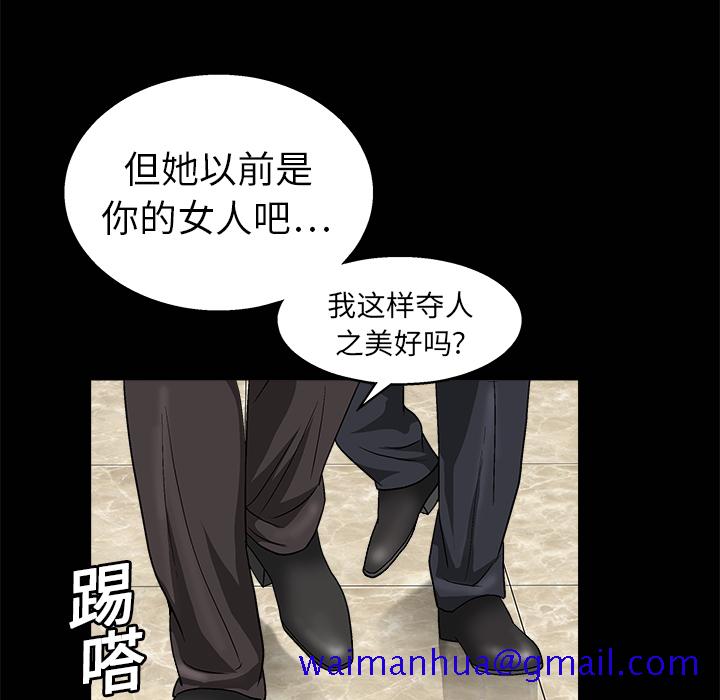 枷锁[抖漫]韩漫全集-枷锁-第 9 章无删减无遮挡章节图片 