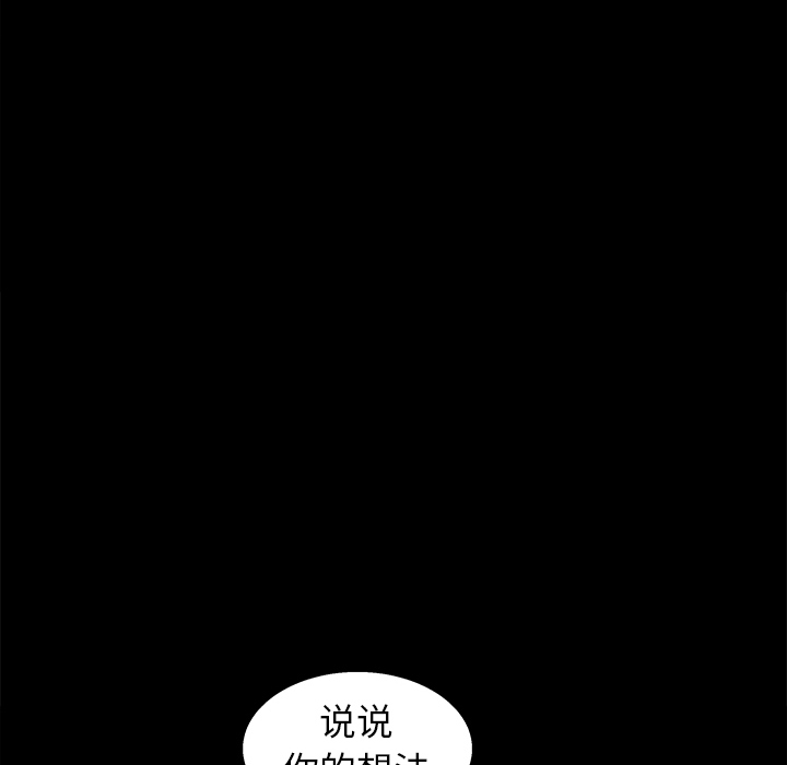 枷锁[抖漫]韩漫全集-枷锁-第 9 章无删减无遮挡章节图片 