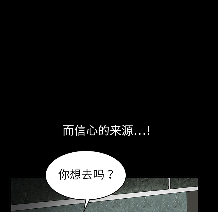 枷锁[抖漫]韩漫全集-枷锁-第 9 章无删减无遮挡章节图片 