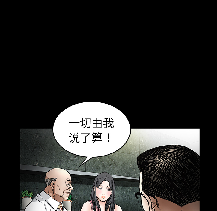 枷锁[抖漫]韩漫全集-枷锁-第 9 章无删减无遮挡章节图片 