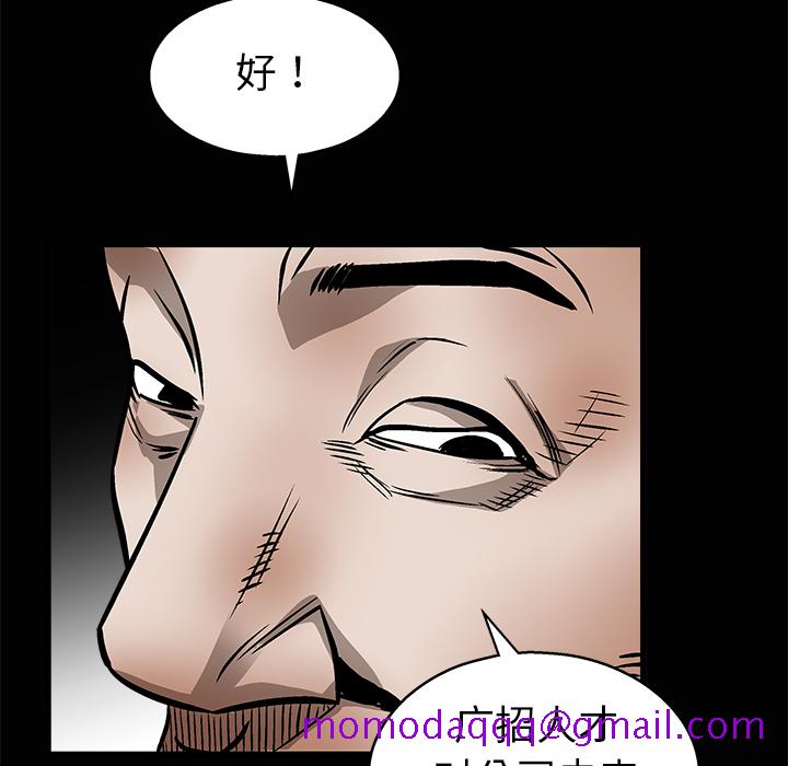枷锁[抖漫]韩漫全集-枷锁-第 9 章无删减无遮挡章节图片 