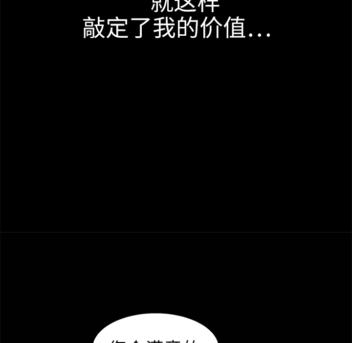 枷锁[抖漫]韩漫全集-枷锁-第 9 章无删减无遮挡章节图片 