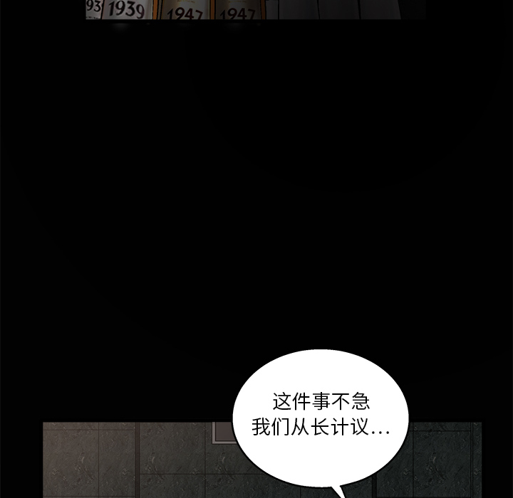 枷锁[抖漫]韩漫全集-枷锁-第 9 章无删减无遮挡章节图片 