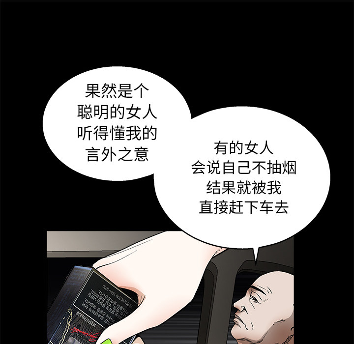 枷锁[抖漫]韩漫全集-枷锁-第 9 章无删减无遮挡章节图片 