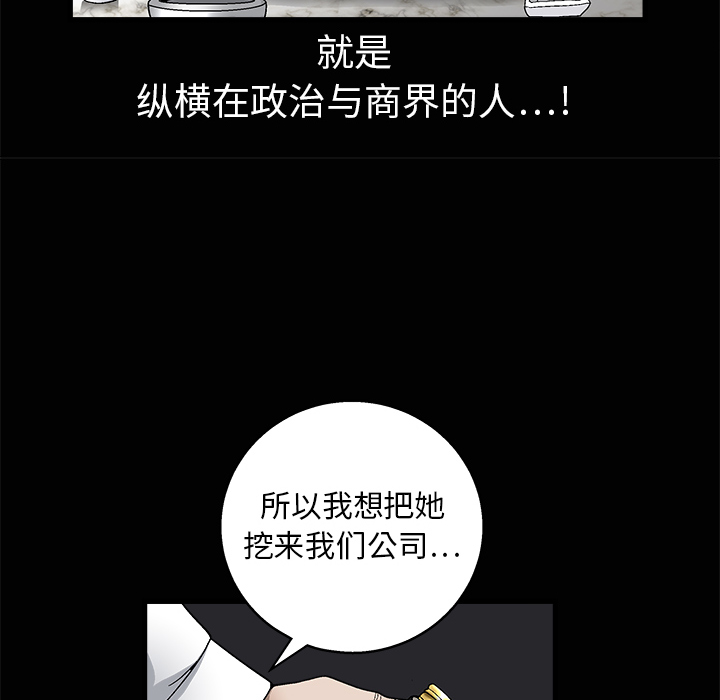 枷锁[抖漫]韩漫全集-枷锁-第 9 章无删减无遮挡章节图片 