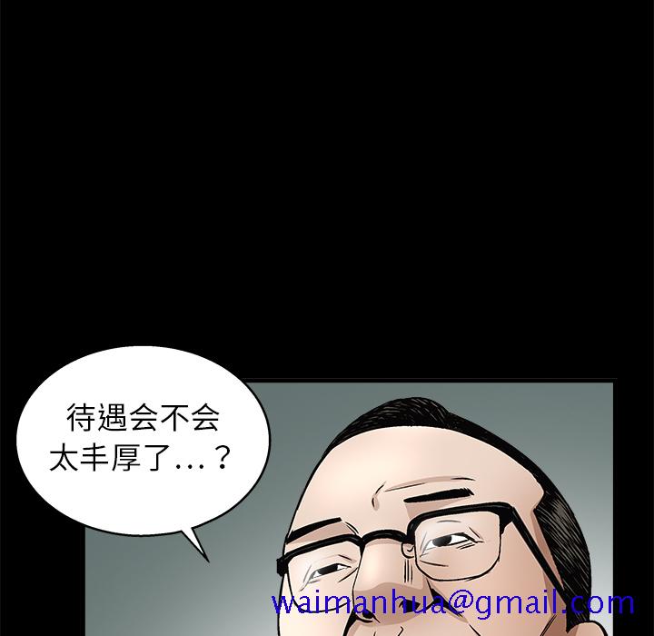 枷锁[抖漫]韩漫全集-枷锁-第 9 章无删减无遮挡章节图片 
